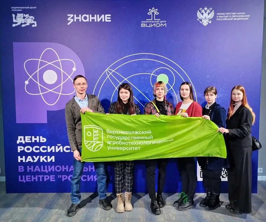 В День российской науки студенты Института ветеринарной медицины посетили Национальный центр «Россия»