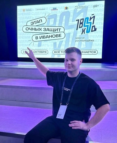 Сегодня, Данила Чуреев, студент Верхневолжского ГАУ защищает свой проект «Аграрный Про»