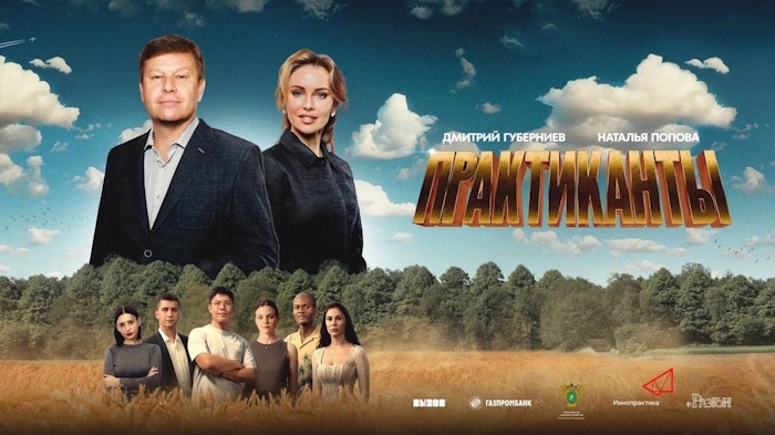 Первое аграрное реалити-шоу «Практиканты»