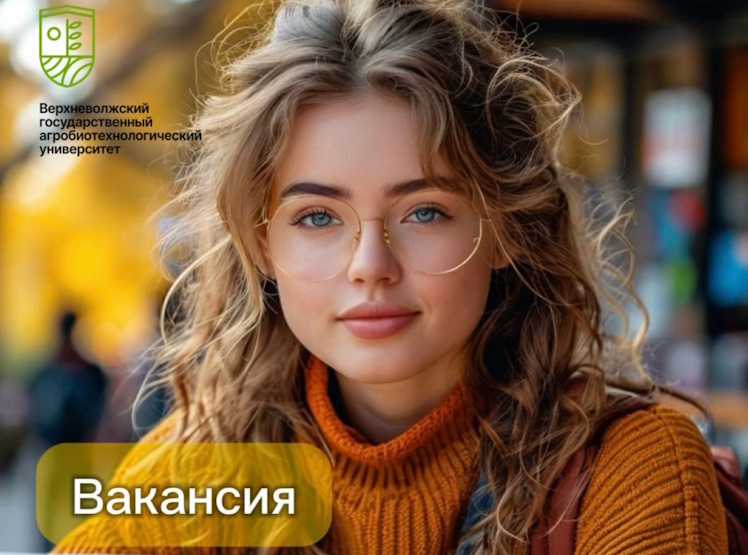 Открыта вакансия руководителя творческого сектора!