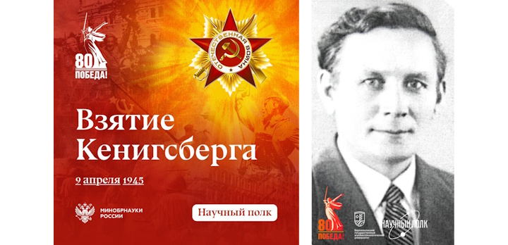 Евгений Михайлович Созинов #НаучныйПолк