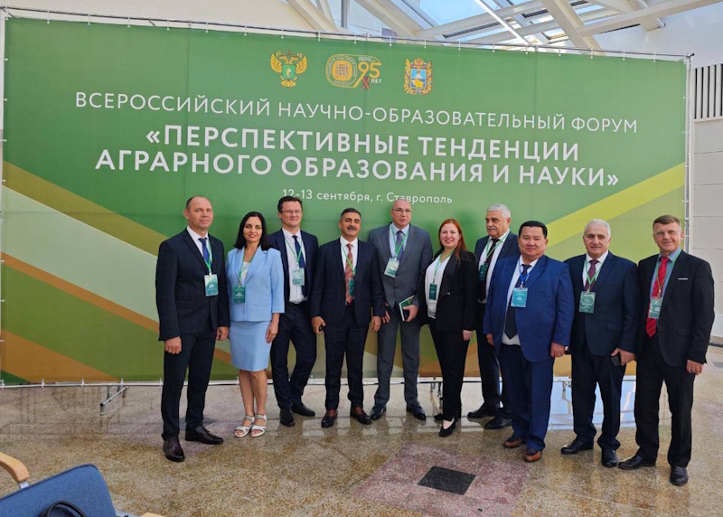Всероссийский научно-образовательный форум «Перспективные тенденции аграрного образования и науки»