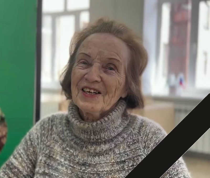 Ушла из жизни Алла Ивановна Митрофанова.