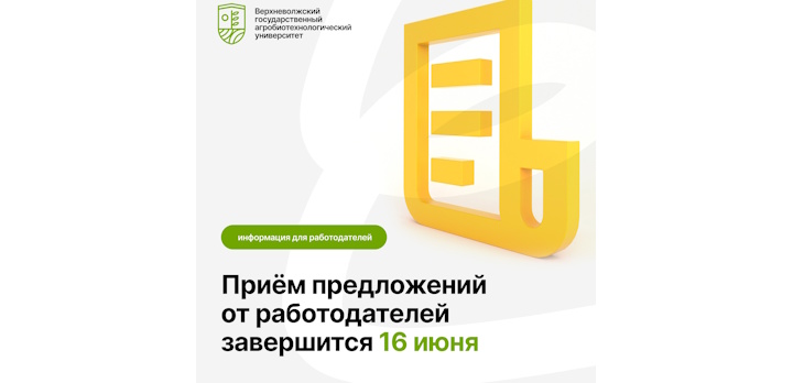 Внимание,работодалей!