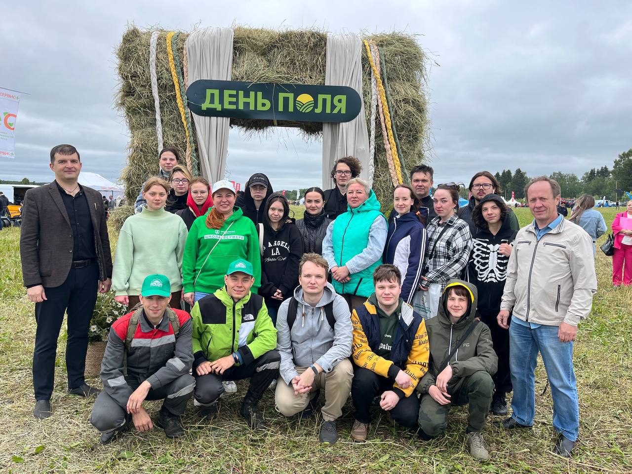 День Поля 2025!