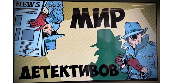 Сладкое дело раскрыто: как прошёл День детектива в колледже!