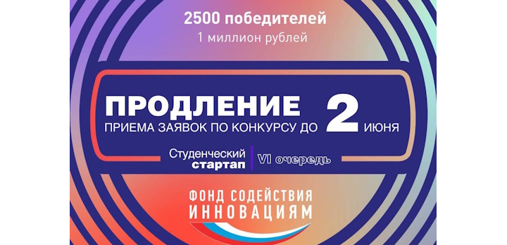 Внимание, студенты!