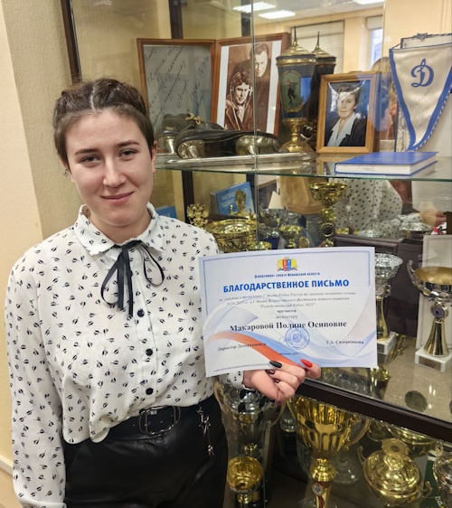 Благодарственное письмо от департамента спорта Ивановской области