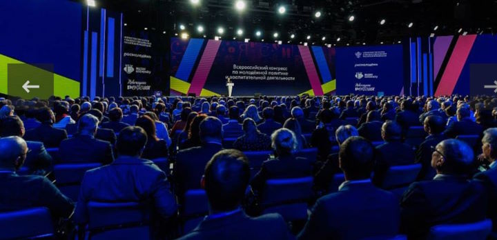 В Москве стартовал Всероссийский конгресс по молодежной политике и воспитательной деятельности