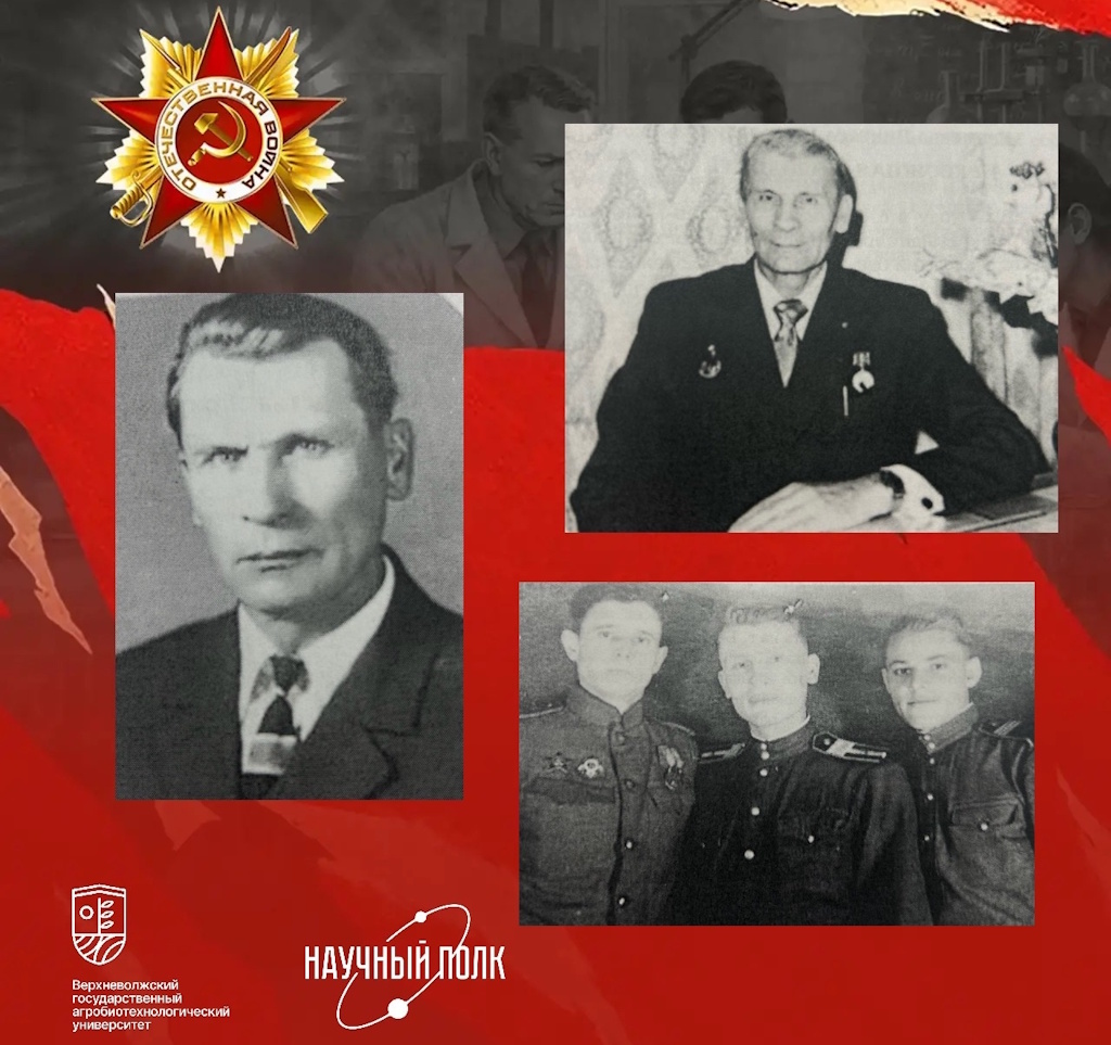 Виктор Николаевич Еремеев #НаучныйПолк