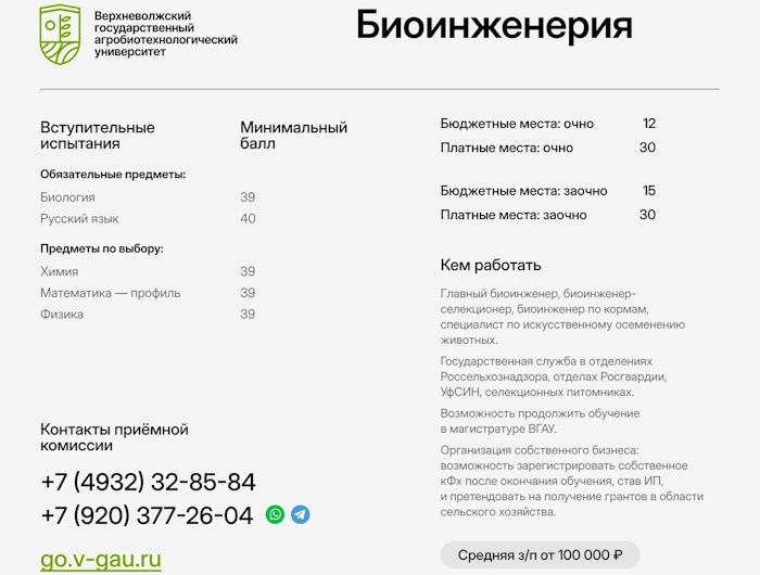 Биоинженерия