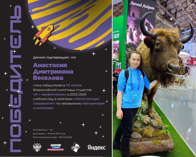 Поздравляем Веселову Анастасию с победой!