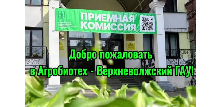 Мы открываем двери приёмной комиссии и ждём первых абитуриентов!