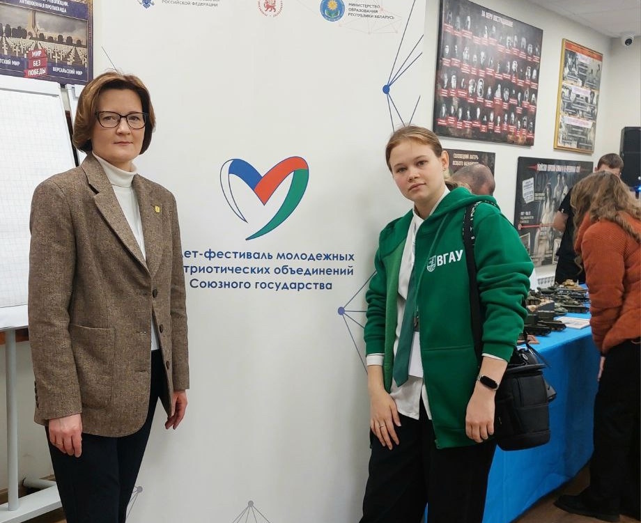 Слёт-фестиваль патриотических объединений Союзного государства!