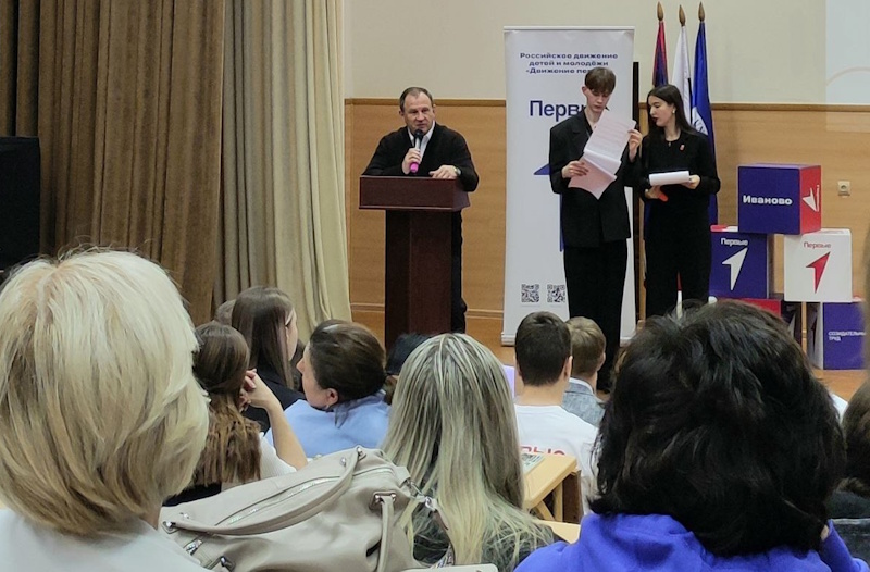 Отчетно-выборная Конференции местного отделения «Движения Первых» города Иванова!