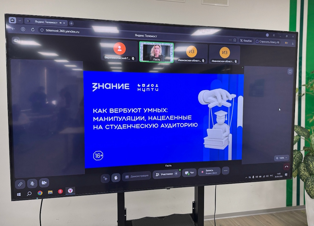 Как защитить себя от манипуляций: студенты ВГАУ прошли инструктаж от ООГПО Российское общество «Знание»!
