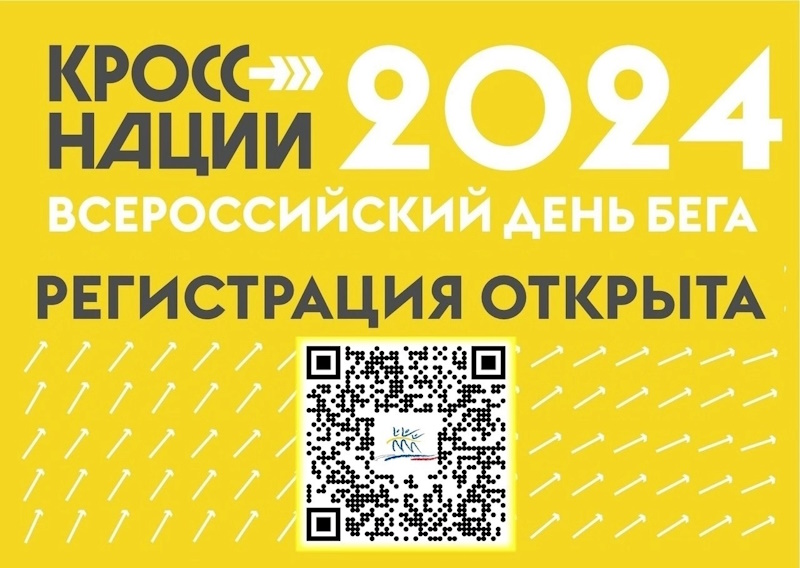 Друзья! Все на старт!