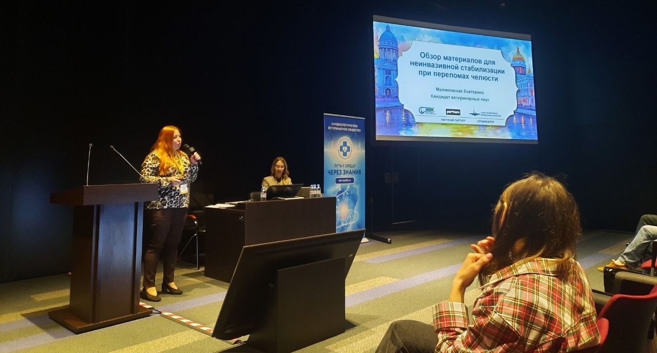 Итоги Северо-Западного ветеринарного конгресса