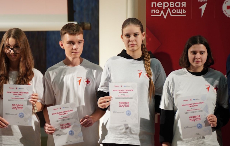 Региональный чемпионат по оказанию первой помощи!