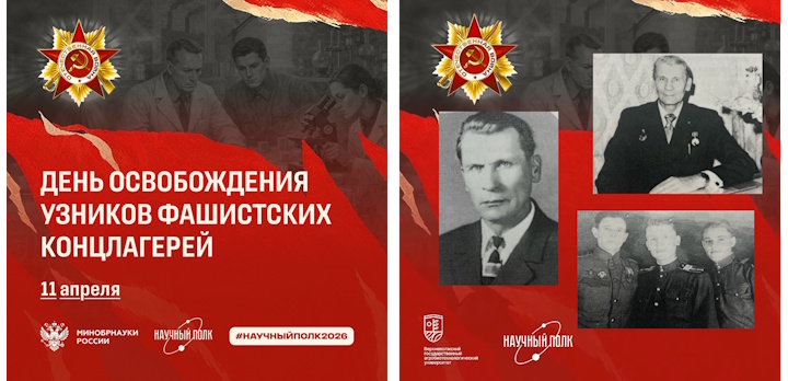 Виктор Николаевич Еремеев #НаучныйПолк