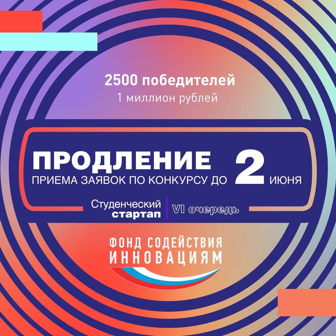 Внимание, студенты!
