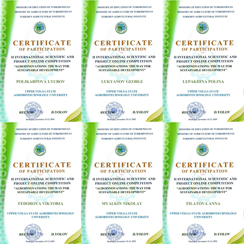 Международный конкурс научно-проектных работ «Агроинновации - путь к устойчивому развитию»!
