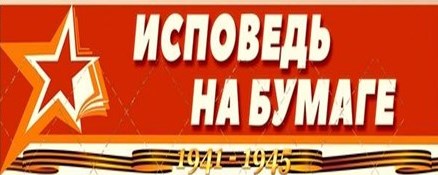Писатели-фронтовики - юбиляры 2025 года