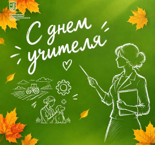 ВГАУ