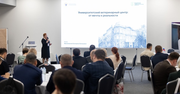 Национальная ветеринарная конференция