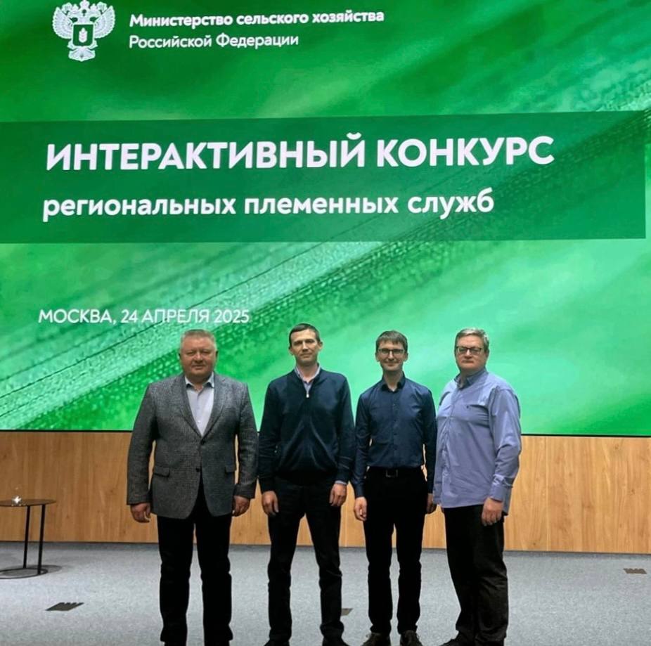 Всероссийское совещание с региональными племенными службами