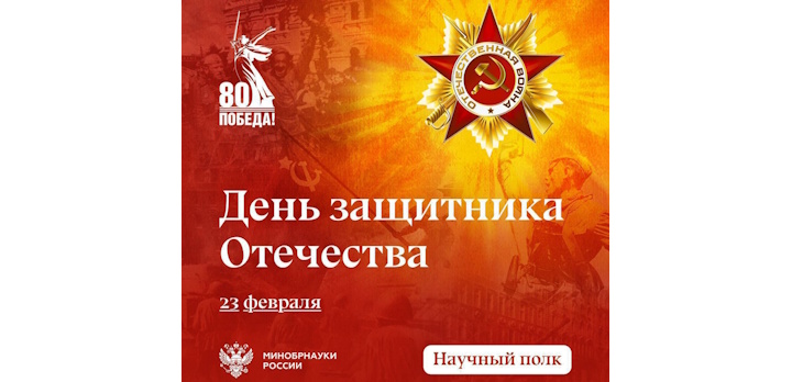 Герои, ушедшие в вечность…