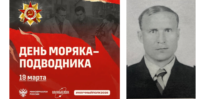 Василий Андреевич Мусатов #НаучныйПолк