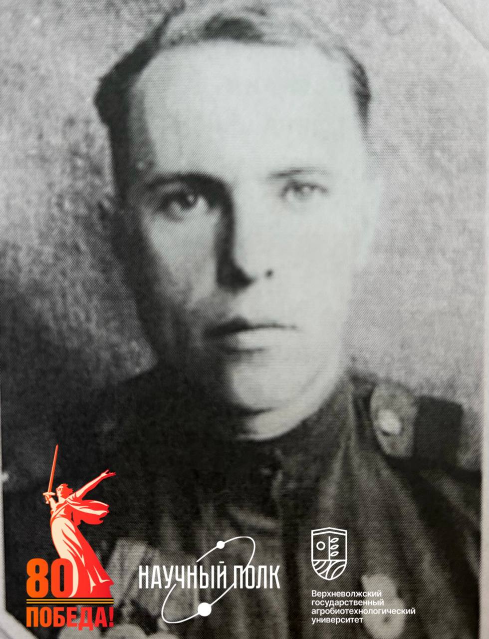 Виктор Александрович Приклонский #НаучныйПолк