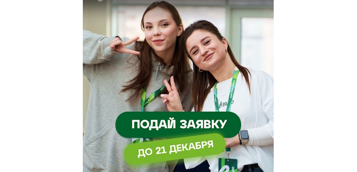 Всероссийский конкурс «Я в Агро» приглашает участников!