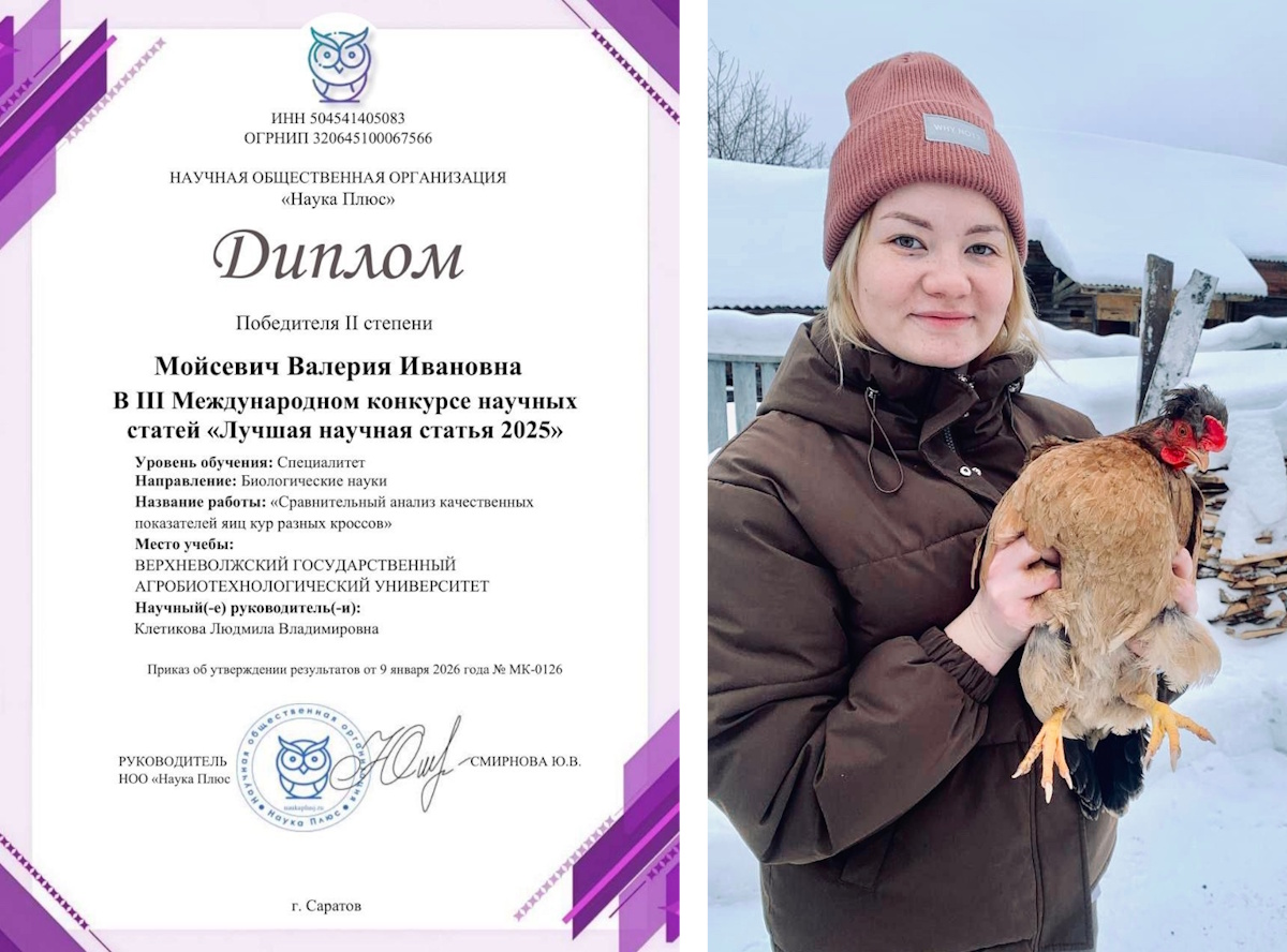 Лучшая научная статья 2025!