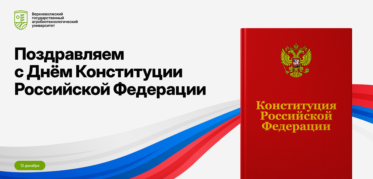 Уважаемые студенты и сотрудники Агробиотехнологического университета!