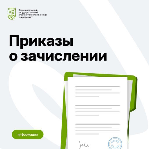 Уважаемые абитуриенты!
