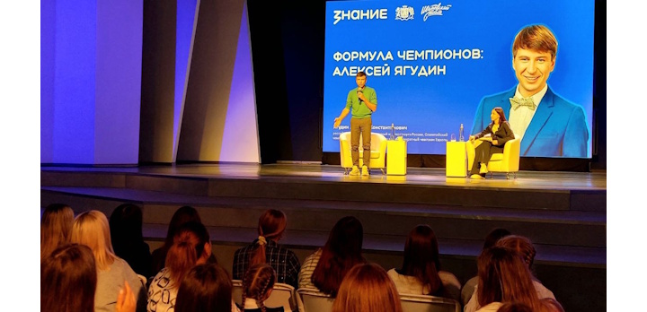 В центре «Солярис» состоялась встреча ивановской молодёжи с известным фигуристом и олимпийским чемпионом Алексеем Ягудиным!