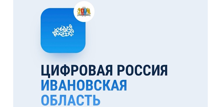 Встреча с региональным координатором партийного проекта «Цифровая Россия»