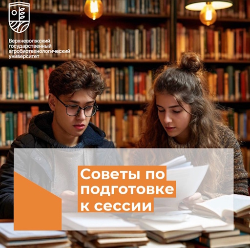 Сессия под контролем: советы, которые работают!