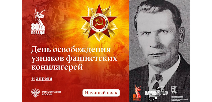 Виктор Николаевич Еремеев #НаучныйПолк