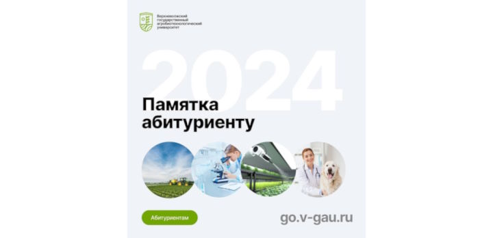 С 20 июня Верхневолжский ГАУ начинает прием документов для поступления