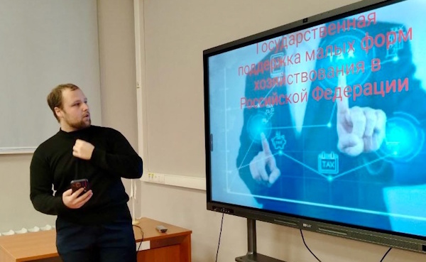 «Проблемы малого предпринимательства в сельском хозяйстве»