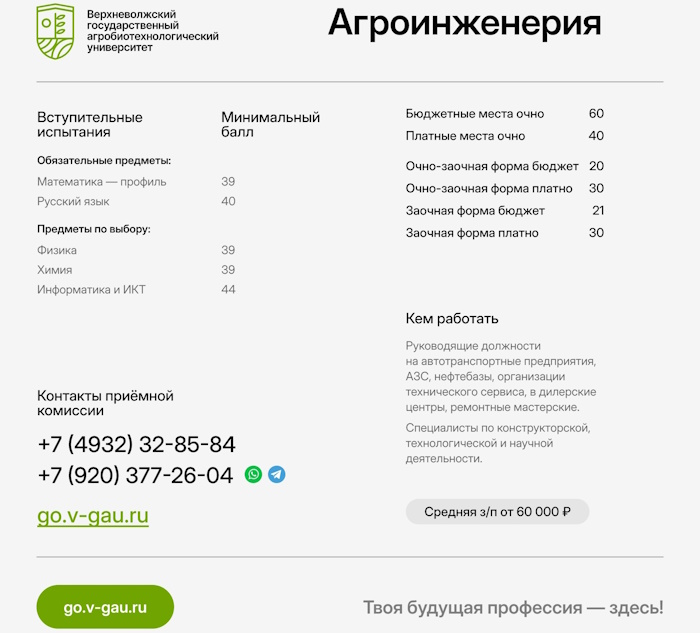 Агроинженерия - модернизируй технику вокруг себя!