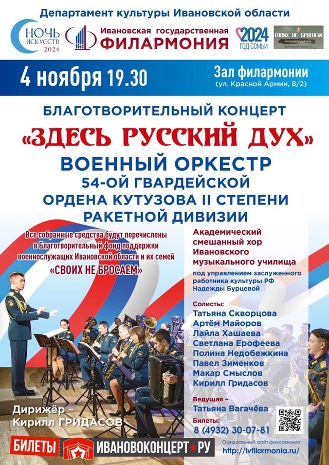 Уникальный благотворительный концерт