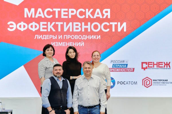 Мастерская эффективности «Сенеж»