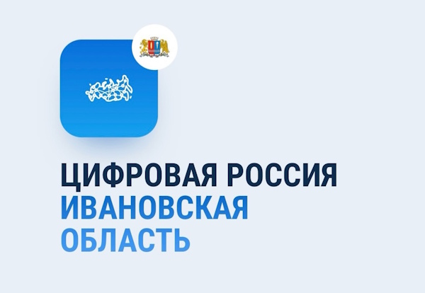 Встреча с региональным координатором партийного проекта «Цифровая Россия»