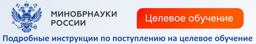 целевое обучение.png