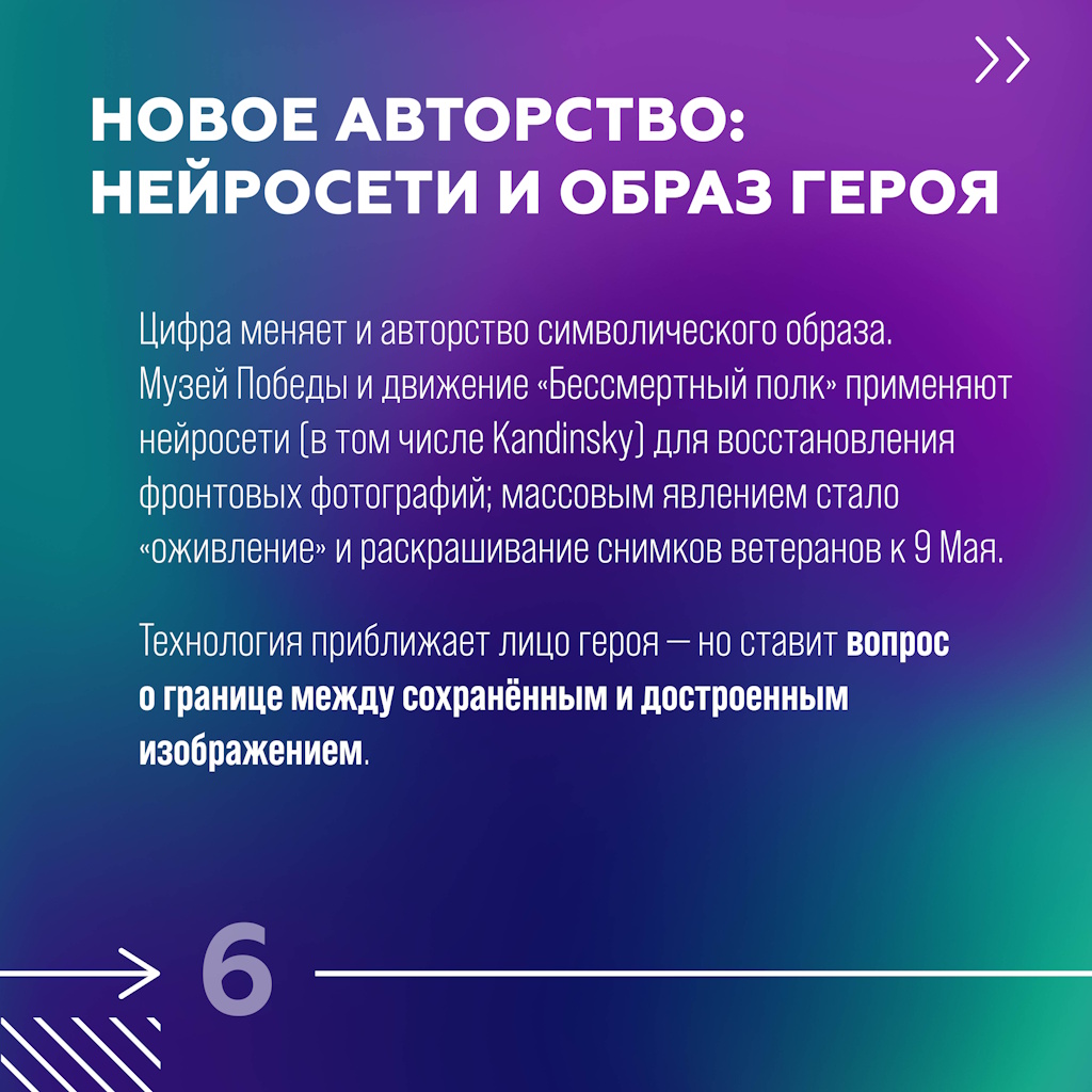 simvol v cifrovuyu epohu6.jpg