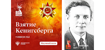 Евгений Михайлович Созинов #НаучныйПолк